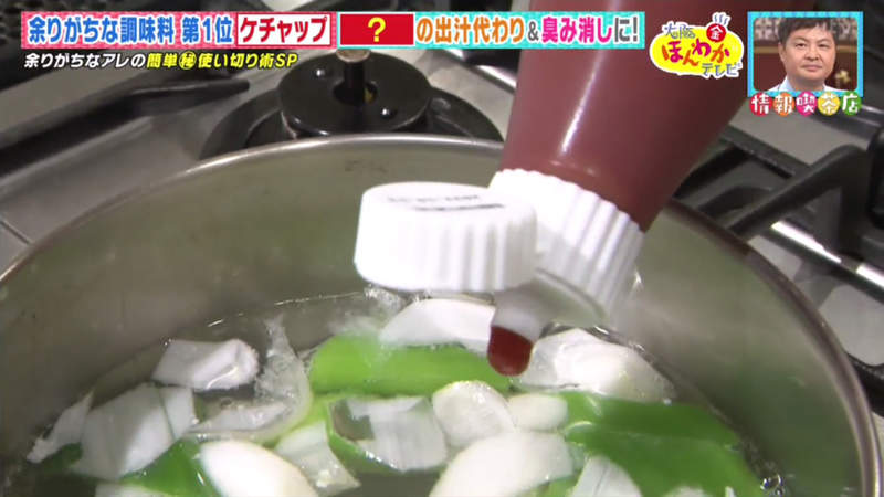 《消耗番茄醬密技》冰箱裡面總會剩下一大堆？料理研究家告訴你加進味噌湯裡超好喝