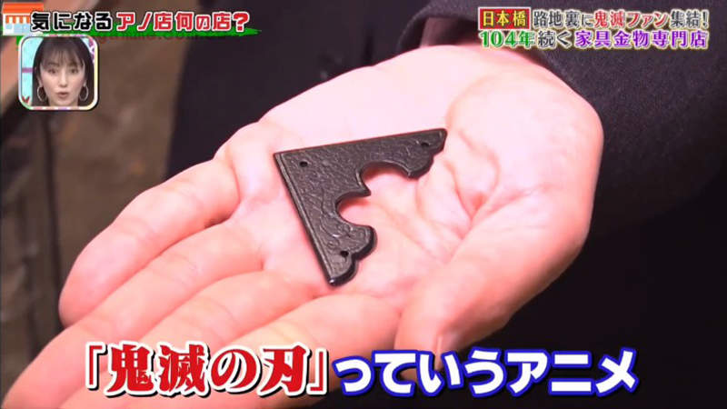 《家具配件行受惠鬼滅之刃》粉絲DIY打造禰豆子木箱 意外掀起傳統日式飾品熱潮