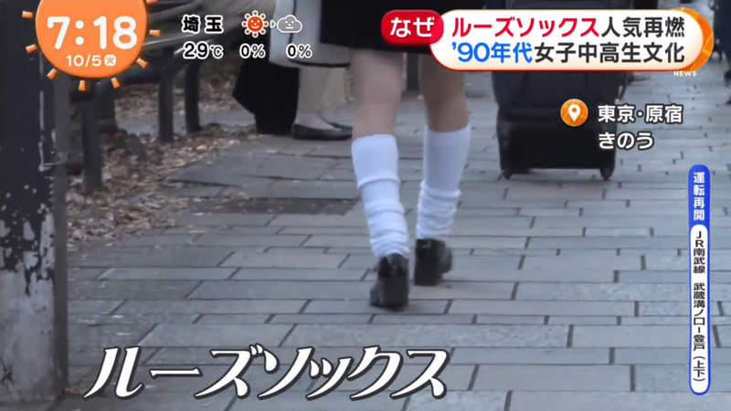 《日本泡泡襪再流行的原因》經歷過全盛期的母親影響JK？展現COSPLAY風格的個人特色