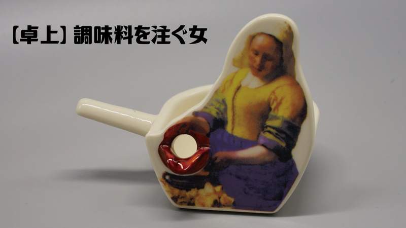 創意設計《倒牛奶的女僕》網友設計調味料罐讓你倒奶倒醬油都可以XD 創意設計《倒牛奶的女僕》網友設計調味料罐讓你倒奶倒醬油都可以XD