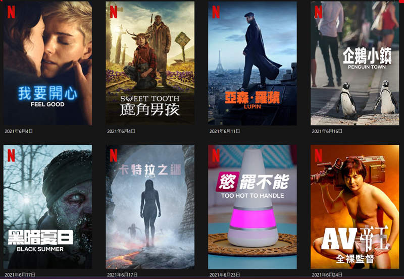 《Netflix》台灣2021年6月影集劇單「鹿角男孩」&「AV帝王:第2季」上架,防疫在家來追劇吧~ 《Netflix》台灣2021年6月影集劇單「鹿角男孩」&「AV帝王:第2季」上架,防疫在家來追劇吧~