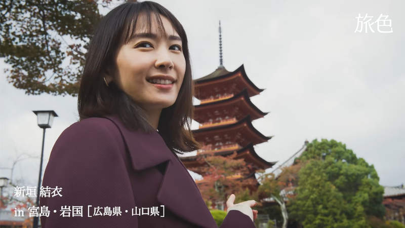 跟著女神去旅行《新垣結衣的宮島、岩國之旅》我都快分不清是人美還是風景美了 跟著女神去旅行《新垣結衣的宮島、岩國之旅》我都快分不清是人美還是風景美了