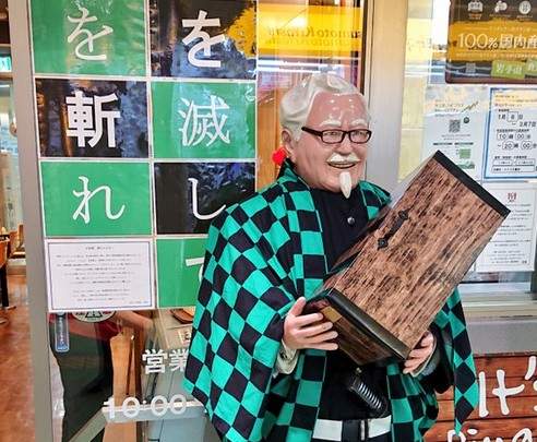 KFC鬼滅之刃《基柱桑德斯上校油之呼吸》禰豆子該不會被拿去炸了吧(汗) KFC鬼滅之刃《基柱桑德斯上校油之呼吸》禰豆子該不會被拿去炸了吧(汗)