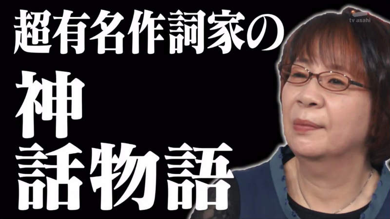 《EVA作詞家及川眠子》愛上小自己18歲的土耳其男 殘酷天使上億版稅幾乎全部送給他 《EVA作詞家及川眠子》愛上小自己18歲的土耳其男 殘酷天使上億版稅幾乎全部送給他