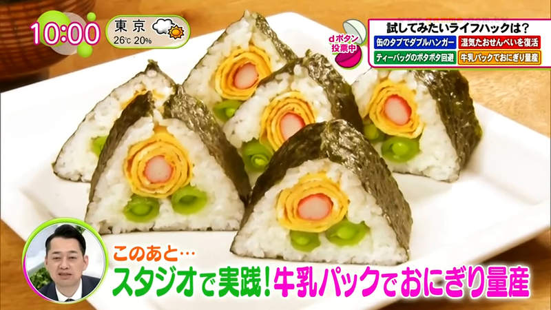 《製作漂亮三角飯糰的訣竅》喝完的牛奶盒不要丟 竟然有增添料理變化的妙用 