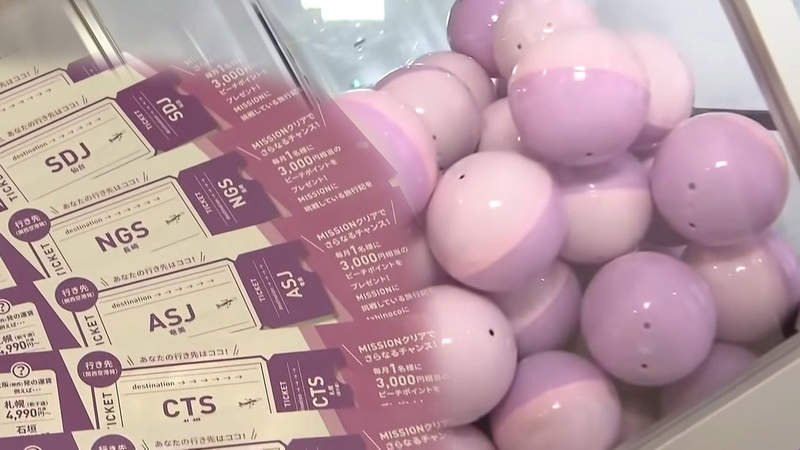 《樂桃航空機票轉蛋第二彈》不知道飛去哪裡的航班引爆搶購 繼大阪之後換東京起飛即將登場