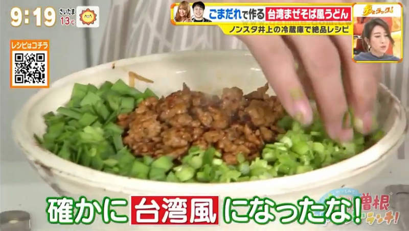 《台灣風乾拌烏龍麵》辣妹曾根傳授家常菜 5分鐘煮出台灣……我是說名古屋美食 《台灣風乾拌烏龍麵》辣妹曾根傳授家常菜 5分鐘煮出台灣……我是說名古屋美食