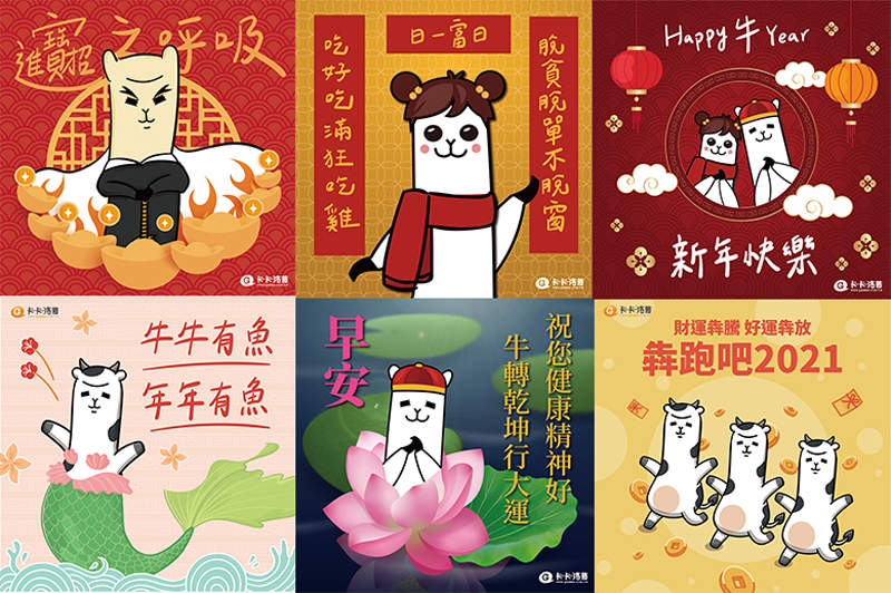【免費下載】牛年《農曆新年賀卡》可愛趣味梗圖出招竟是〝鬼滅之刃〞!長輩圖先不要啊! 【免費下載】牛年《農曆新年賀卡》可愛趣味梗圖出招竟是〝鬼滅之刃〞!長輩圖先不要啊!