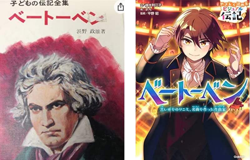 《封面像是輕小說的偉人傳記》這種流行對於教育是好是壞?能夠吸引小朋友閱讀就是最好的 《封面像是輕小說的偉人傳記》這種流行對於教育是好是壞?能夠吸引小朋友閱讀就是最好的