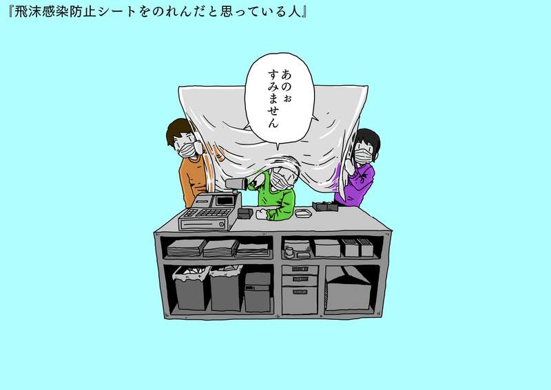 《店員討厭的客人行為》做過服務業才懂的插畫瘋傳推特引發共鳴