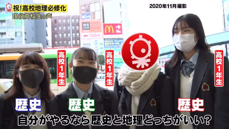 《日本地理老師的悲哀》50年來在學校都沒存在感 明年變高中必修學生直呼很無聊