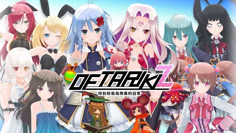 上班打礙魔下班去約會♥3DRPG戰略遊戲《DetarikiZ 特別防衛局隊員的日常》繁中版在Johren平台正式上市! 上班打礙魔下班去約會♥3DRPG戰略遊戲《DetarikiZ 特別防衛局隊員的日常》繁中版在Johren平台正式上市!