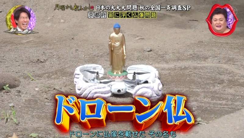 日本住持新創意《能夠飄在空中的無人機佛像》看著看著感覺...老天來接我的那一刻到了(誤) 日本住持新創意《能夠飄在空中的無人機佛像》看著看著感覺...老天來接我的那一刻到了(誤)