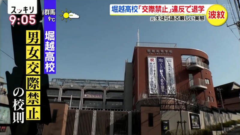 《演藝名校禁止男女交往》女高中生談戀愛曝光被要求退學 告學校求償引發廣大議論 《演藝名校禁止男女交往》女高中生談戀愛曝光被要求退學 告學校求償引發廣大議論