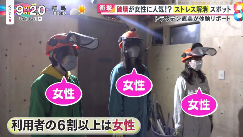 《大受女性喜愛的破壞體驗店》這裡是宣洩疫情壓力的好地方 盡情享受砸爛東西的快感 《大受女性喜愛的破壞體驗店》這裡是宣洩疫情壓力的好地方 盡情享受砸爛東西的快感