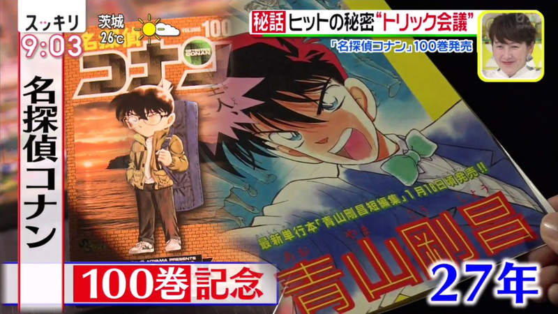 《名偵探柯南100集發售》連載27年如何想出300多個詭計?青山剛昌老師感謝粉絲長年支持 《名偵探柯南100集發售》連載27年如何想出300多個詭計?青山剛昌老師感謝粉絲長年支持