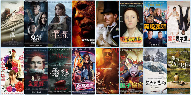 《10月第4週上映電影》又是「羊懼」又是波多野結衣 好害羞(*´艸`*)  《10月第4週上映電影》又是「羊懼」又是波多野結衣 好害羞(*´艸`*)