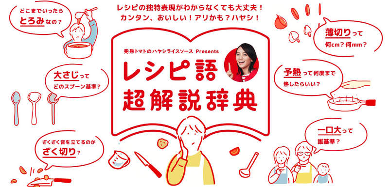 《爆紅食譜用語辭典》人們最困擾「適量」到底是多少 食譜常常都是有看沒有懂