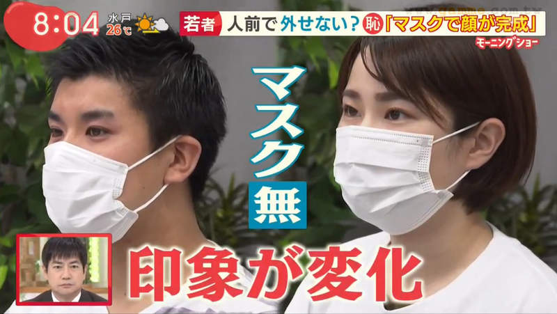 《日本年輕人對口罩的看法》如今覺得露臉很害羞 但不用化妝又能遮醜也算是優點
