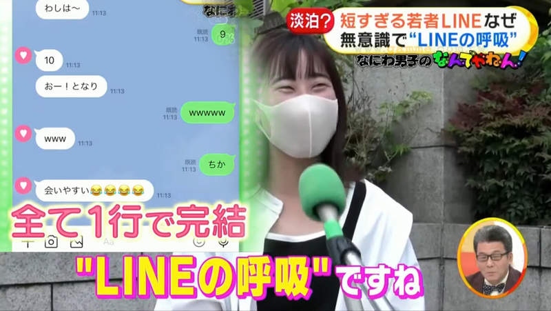 日本年輕人的line之呼吸 傳line訊息都要一行內搞定夠短才能顯示在待機畫面超方便