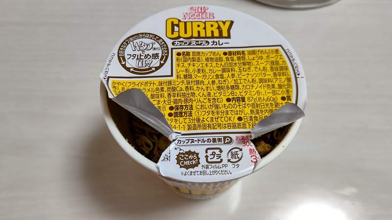 網友分享《覺得自己像是被詛咒的瞬間》連個泡麵都開不好，這運氣是不是背到了極點？