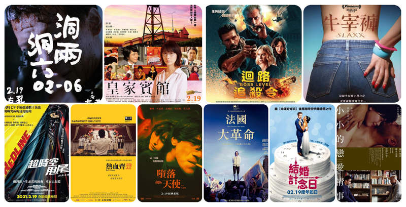 《2月第3週上映電影》靠北...邊走 現在連有怨牛仔褲都能殺人啦