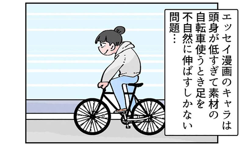 《Q版角色的困擾》隨筆漫畫該怎麼騎腳踏車？雙腳突然變長感覺超級不自然