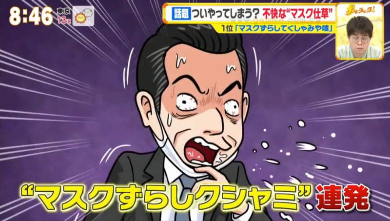 《令人反感的5大口罩行為》你是不是也有這些壞習慣?小心被別人認為沒常識 《令人反感的5大口罩行為》你是不是也有這些壞習慣?小心被別人認為沒常識
