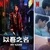 韓劇「以吾之名」& 台劇「比悲傷更悲傷的故事：影集版」上架，台灣2021年10月《Netflix》影集劇單~