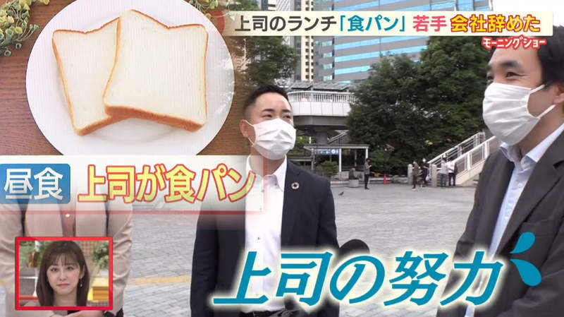 《上司午餐吃吐司爭議》不想變得跟他一樣於是辭職了 給下屬夢想也是上司的責任？