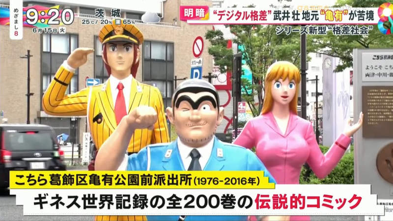 《龜有商店街的困境》肺炎疫情讓網路宣傳變得超重要 會不會用社群網站攸關生死存亡 《龜有商店街的困境》肺炎疫情讓網路宣傳變得超重要 會不會用社群網站攸關生死存亡