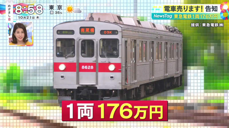 日本鐵路公司公開賣電車 一輛開價176萬日圓你想不想買 可以想見運費遠比本體還要貴