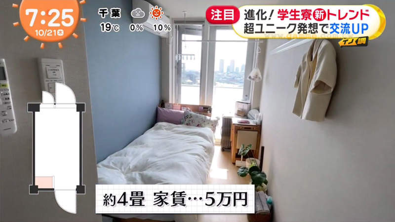 《日本最新潮的學生宿舍》神奈川大學國際學生宿舍 單人房月租5萬日圓你想不想住? 《日本最新潮的學生宿舍》神奈川大學國際學生宿舍 單人房月租5萬日圓你想不想住?