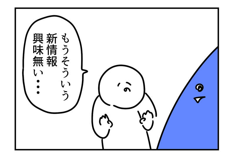 《宅宅上了年紀最難過的事》曾經一起瘋的朋友紛紛脫宅了 為什麼周遭的人越來越無聊? 《宅宅上了年紀最難過的事》曾經一起瘋的朋友紛紛脫宅了 為什麼周遭的人越來越無聊?