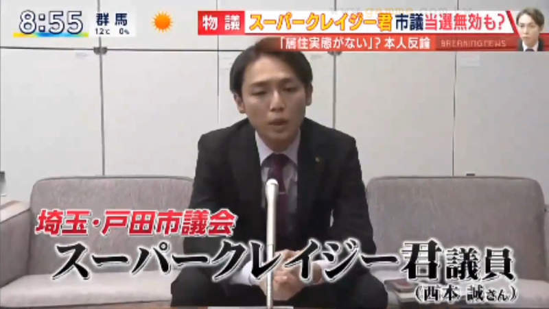 《暴走族市議員超級瘋狂君》政治素人太搶眼立刻被盯上?選委會主委逼辭職爆醜聞 《暴走族市議員超級瘋狂君》政治素人太搶眼立刻被盯上?選委會主委逼辭職爆醜聞