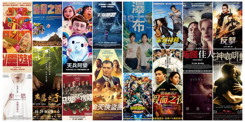 《10月第5週上映電影》「瀑布」「假面飯店」「金派特務」＋各國好片 都看都看