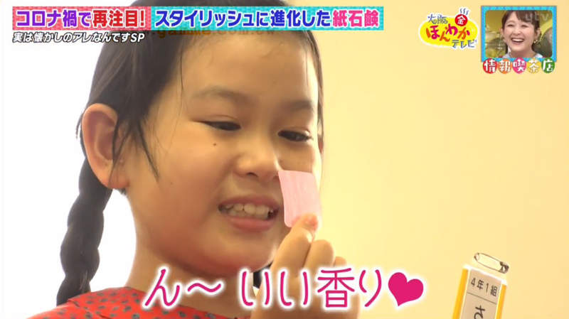 《肺炎疫情引發肥皂紙熱潮》半世紀前的流行小物復活了 以前只是拿來聞現在都用來洗手 《肺炎疫情引發肥皂紙熱潮》半世紀前的流行小物復活了 以前只是拿來聞現在都用來洗手