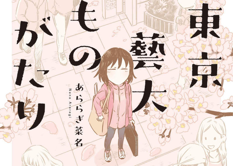 《漫畫家出單行本的憂鬱》明明每頁都改過卻被嫌沒有加筆修正 不如看免費的網路連載就好了? 《漫畫家出單行本的憂鬱》明明每頁都改過卻被嫌沒有加筆修正 不如看免費的網路連載就好了?