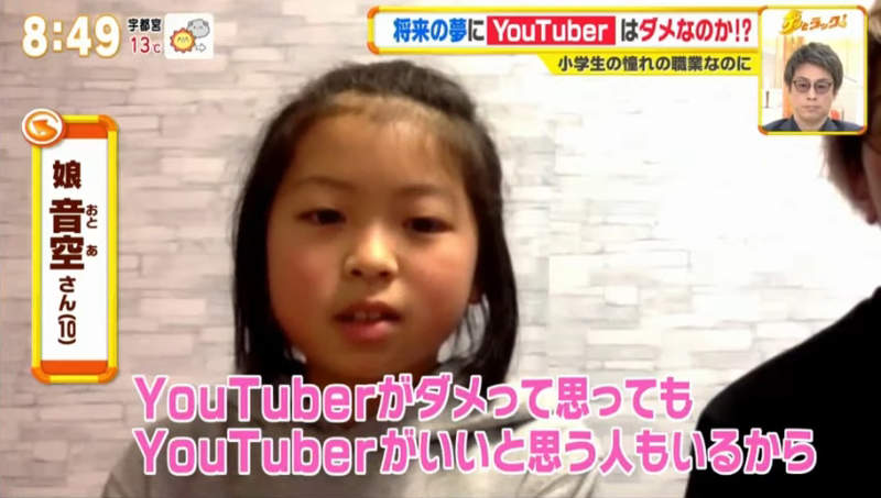 《小學生未來要當Youtuber》父親上網控訴女兒的夢想被否定 老師該怎麼回應才正確？