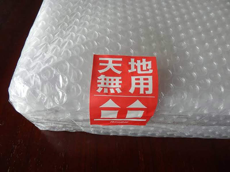 《日文「天地無用」的意思》其實連日本郵差也不知道 郵局擔心摔壞貨物都不敢用了