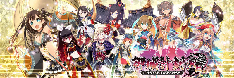 繁中版塔防RPG 《御城計劃:RE ~CASTLE DEFENCE~》登陸Johren平台 繁中版塔防RPG 《御城計劃:RE ~CASTLE DEFENCE~》登陸Johren平台