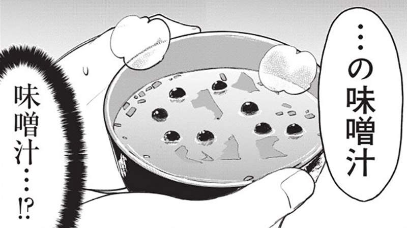 《傳說中的珍珠味噌湯》曾經流行於沖繩的在地料理 珍珠奶茶流行之前都是喝這個 《傳說中的珍珠味噌湯》曾經流行於沖繩的在地料理 珍珠奶茶流行之前都是喝這個