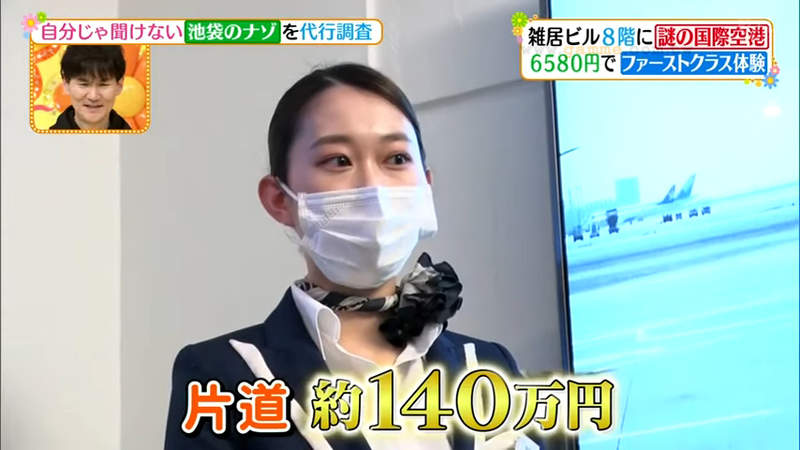 《頭等艙體驗設施First Airlines》享受高級機內服務不用花大錢 滿足在疫情下想出國的渴望 《頭等艙體驗設施First Airlines》享受高級機內服務不用花大錢 滿足在疫情下想出國的渴望