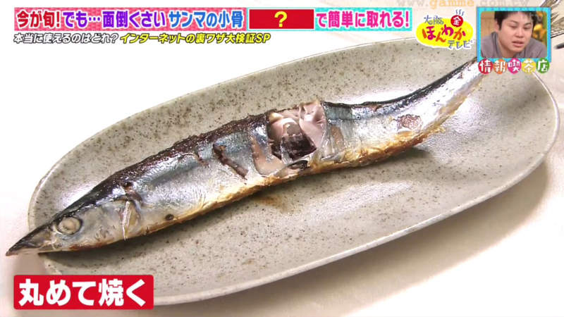 《輕鬆吃秋刀魚的方法》其實在烤的時候已經定勝負 學會這個訣竅再也不用一直挑骨頭