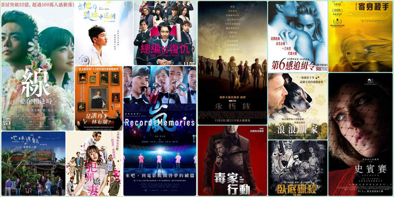 《11月第1週上映電影》 到底應該先看「嵐ARASHI演唱會電影」還是漫威「永恆族」？