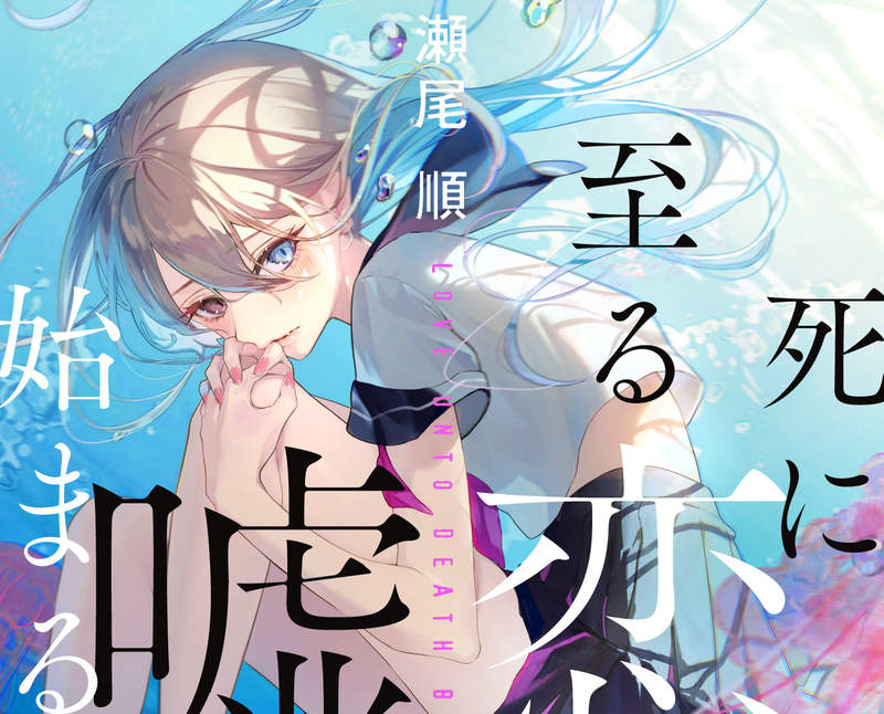 《作家瀨尾順的體悟》委託人說「自由發揮」的工作千萬不要接 他們根本不知道自己要什麼 《作家瀨尾順的體悟》委託人說「自由發揮」的工作千萬不要接 他們根本不知道自己要什麼