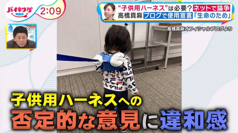《日本女主播掀起兒童牽繩論戰》高橋真麻發文挺牽繩 挨罵把小孩當狗仍堅持安全第一 《日本女主播掀起兒童牽繩論戰》高橋真麻發文挺牽繩 挨罵把小孩當狗仍堅持安全第一
