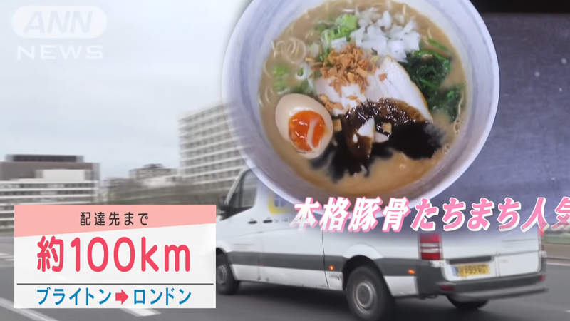 《拉麵外送100公里》拉麵店與搬家公司異業結盟 在英國的日本人聯手挺過疫情 《拉麵外送100公里》拉麵店與搬家公司異業結盟 在英國的日本人聯手挺過疫情
