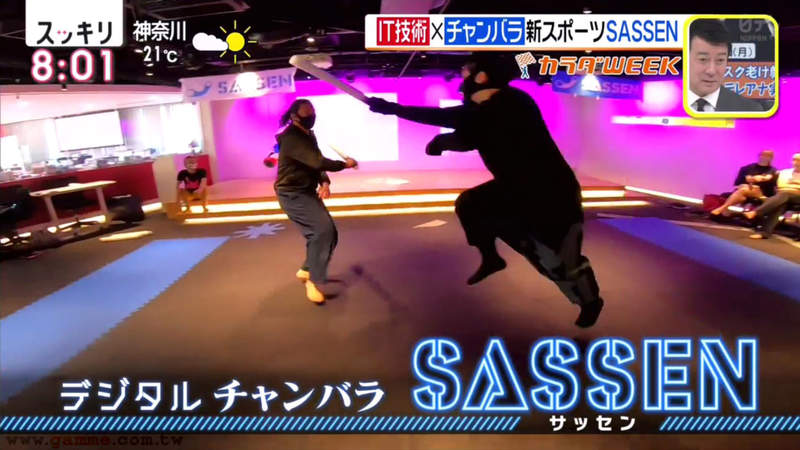 《日本次世代運動SASSEN》男女老少都能參與的鬥劍比賽 受鬼滅之刃影響大受小朋友歡迎