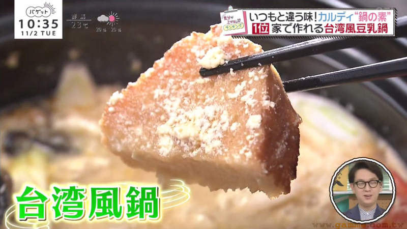 《日本火鍋專家推薦湯底》台灣風豆漿鍋榮獲第一名 沒有油條可以拿法國麵包來代替 《日本火鍋專家推薦湯底》台灣風豆漿鍋榮獲第一名 沒有油條可以拿法國麵包來代替